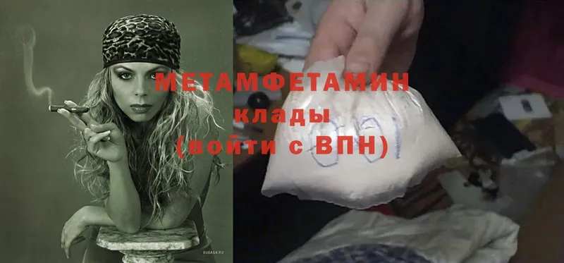 МЕТАМФЕТАМИН Methamphetamine  Новая Ляля 